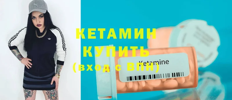 Кетамин ketamine  Ярцево 