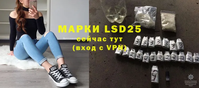 LSD-25 экстази кислота  Ярцево 